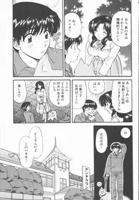 [Hirose Miho] Boku to Kanojo to +1