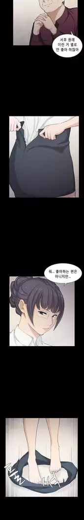 Stockholm Syndrome Ch.1-23