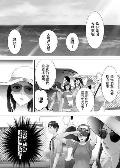 Osananajimi ga Mama to Yatte Imasu. 5