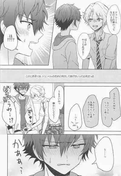 futaridehitotsu。