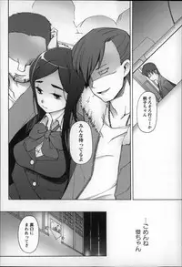 [Miito Shido] Jusei Ganbou