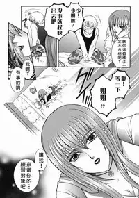 Yasuhara Tsukasa's affection of heaven from