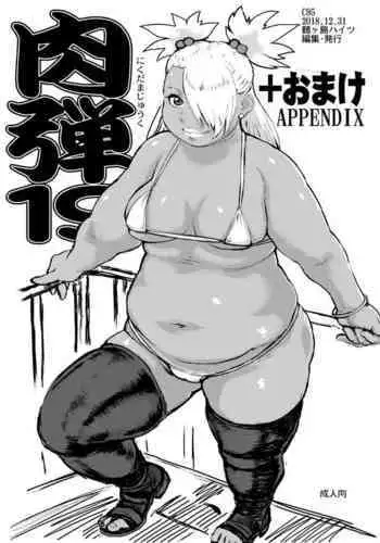Nikudama 19 + Omake