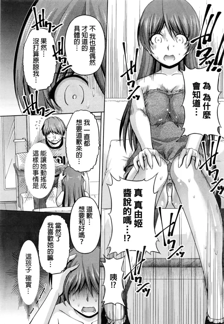 Kuchi Dome Ch.1-11+After+Side Story2