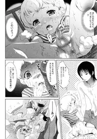 [Anthology] Shounen Shikou 17 - Natsuyasumi Special