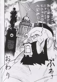 (C50) [Yabougumi (Kawamoto Hiroshi)] Yabou Mankai (Street Fighter Zero)