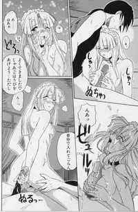 [Tsutsumi Akari] M -Maid-