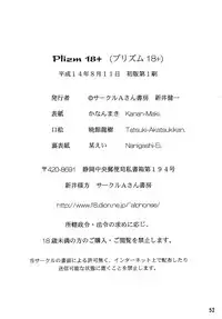 [Circle A-san Shobou (Various)] Plizm18+ (Various) [Digital]