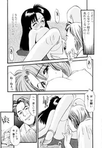 [Eno Akira] Pekapeka no Youkoumusume 1