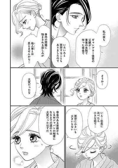 Renai LoveMax 2023-02