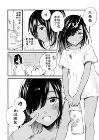 Minna Ana ga Aiteru