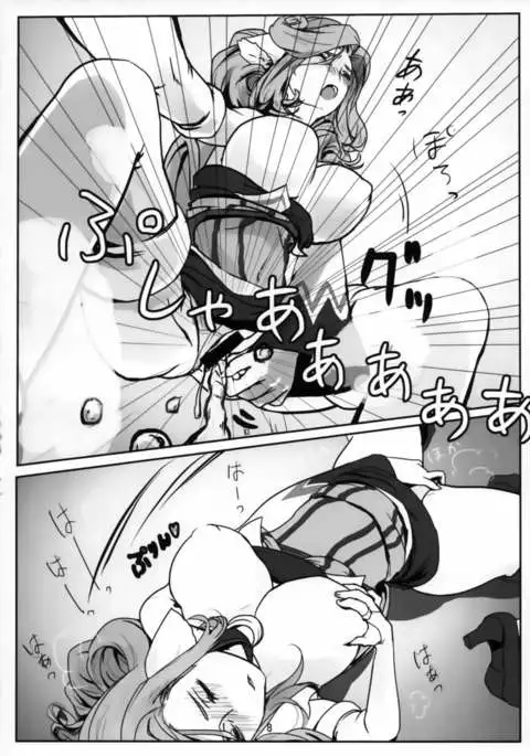 Hime Denka Kochira Ken'etsu Itashimasu