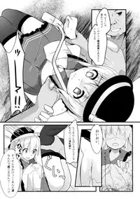 (C85) [Angora doll (Kinokomushi)] Koishi Bitch (Touhou Project)