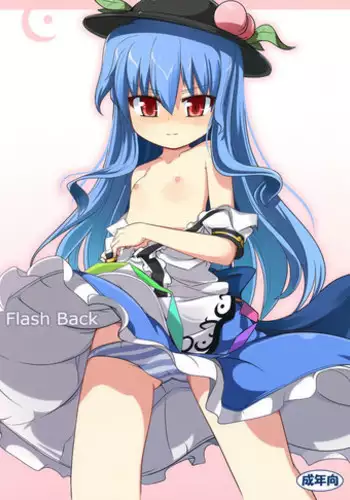 (C76) [Kazemichiya (Mamo Williams)] Flash Back (Touhou Project) [English]