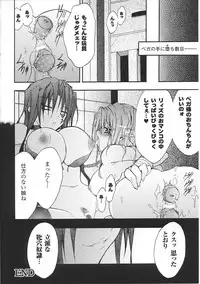 [Anthology] Tatakau Heroine Ryoujoku Anthology Toukiryoujoku 32