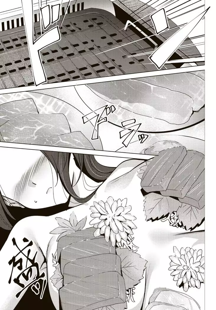 デスラバ 02卷