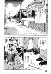瞳ダイアリー