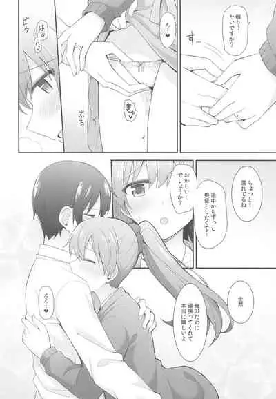 Itsumo yori Chotto dake Daitanna Kumano