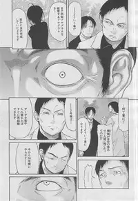 COMIC MUJIN 2013-03