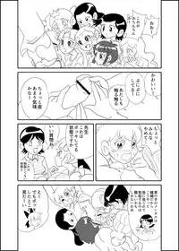 [Mojo-jojo] キーン先生の伝説の保険体育の巻 (Demashita! Powerpuff Girls Z)