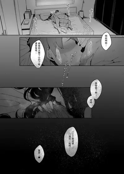 [Nanbou Hitogakushiki (Nakamura Regura)] Ankai no Umi [Chinese] [瓜皮汉化] [Digital]
