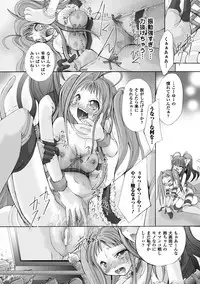 [Maccha Chamomo] Ochihateru Watashi [Digital]