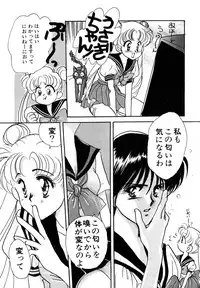 [Anthology] Lunatic Party 3 (Sailor Moon)