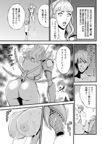 [Nagashima Chousuke] Seireki 2200 Nen no Ota Ch. 1-22 [Digital]