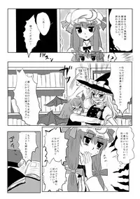 [Ika] PatchMari (Touhou Project)
