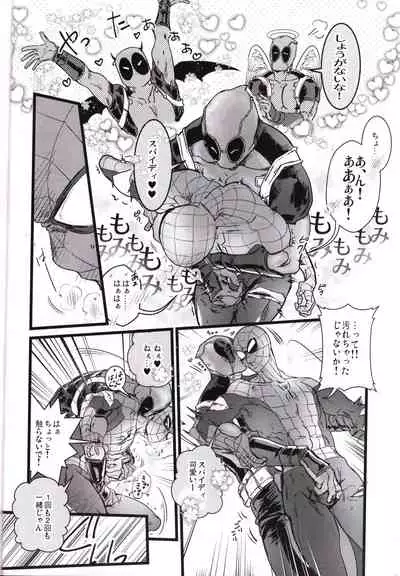 [Aztec the King] CONSIDER AGAIN! !! (Spider-man)
