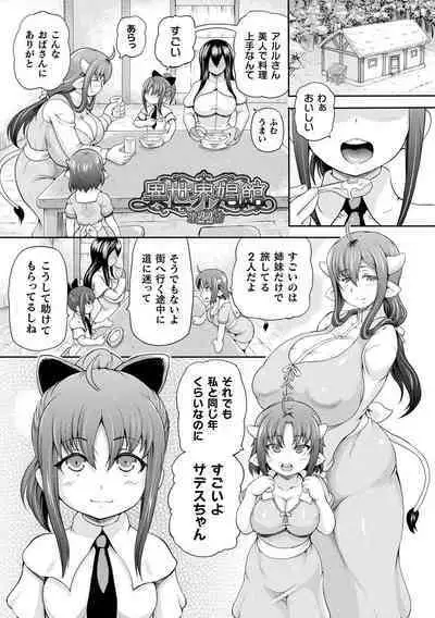 Isekai Shoukan 3