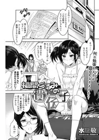 COMIC HOTMILK 2017-06 [Digital]