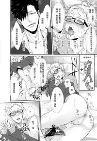 (SPARK9) [Re: Yamada Croquis !! (Kuro, Gunsaburo, Yumoto)] CHANGE (Haikyuu!!) [Chinese] [小烏家的胡鬧組]