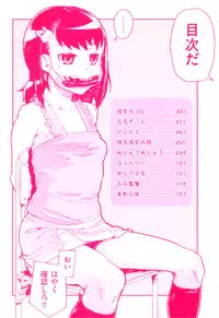 [Yamashita Kurowo] Katai Marshmallow