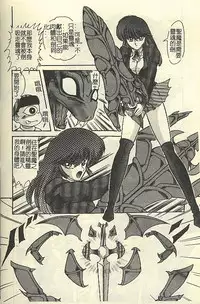 [Kamitou Masaki] Kantou Usagigumi [Chinese]