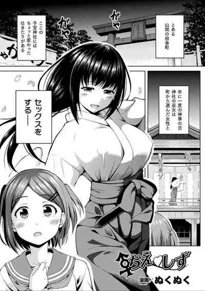 Comic Unreal The Best Futanari Collection