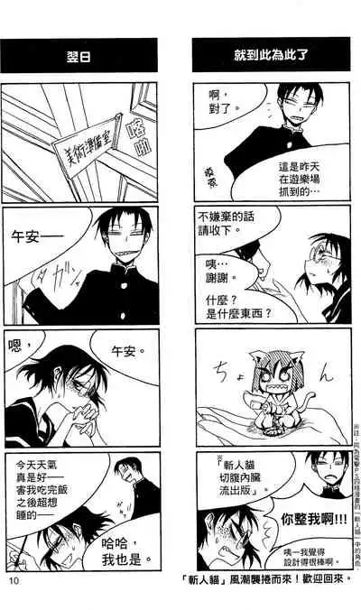 Houkago Play 2