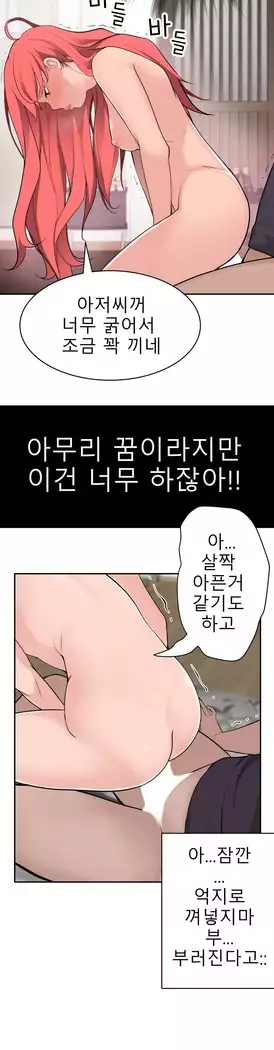 Tissue Thieves Ch.1-28