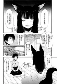 Towako Ichi