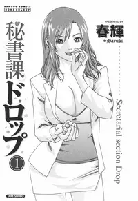 [Haruki] Hishoka Drop 1 - Secretarial section Drop