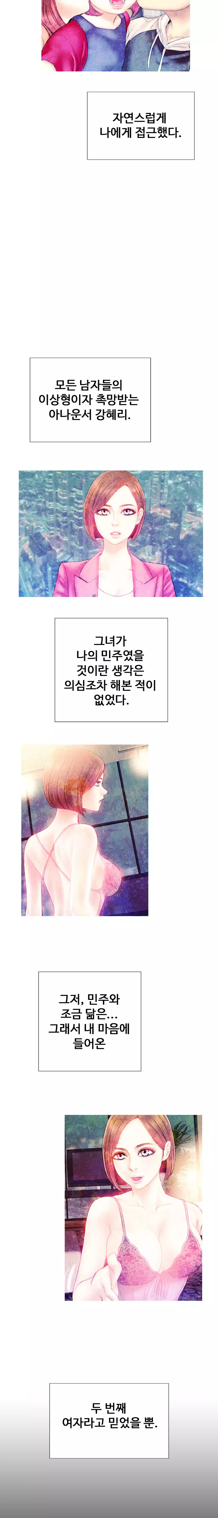 My Wives Ch.1-42