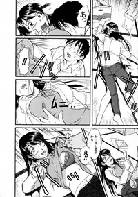 [Kaneko Toshiaki] SURRENDER Onna no Koufuku