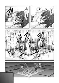 [Endless Requiem] Touhou Dom Hoihoi ~Shameimaru-hen~ (Touhou Project) [Digital]