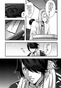 Warui Ko Dareda