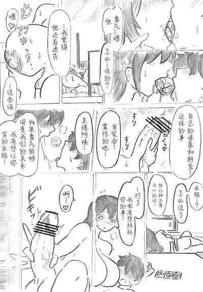 Harayome no Mura -Sono San