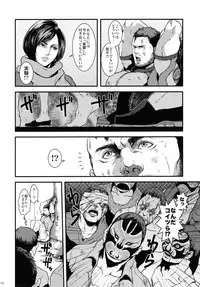 (C86) [Takeo Company (Sakura)] WE LOVE BEEFCAKE!! file:CHRIS REDFIELD (Resident Evil)