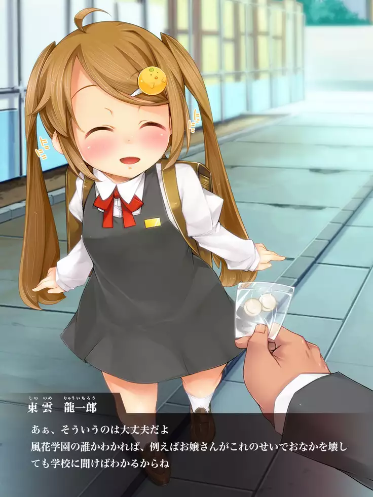 Nonoka Yukai Kankin ~Kairaku e no Mezame Hen~