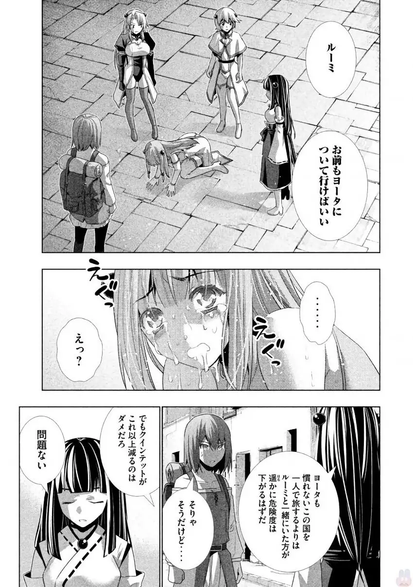 パラレルパラダイス3
