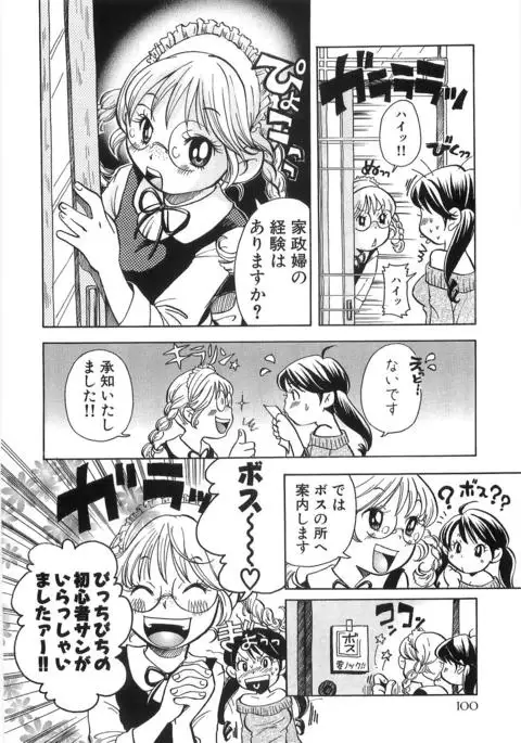 Mimi Ero Bukuro