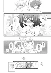 [Ura Urethan (Akari Seisuke)] Brothers' Conflict? (Cardfight!! Vanguard) [Digital]